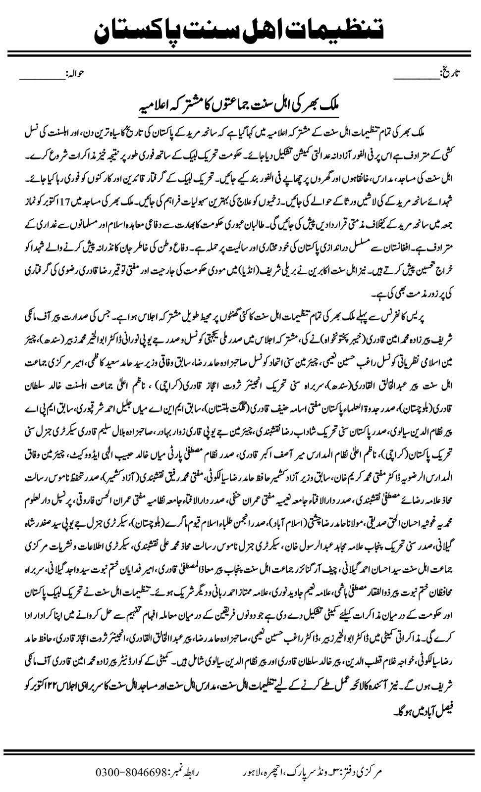 Waheed Ur Rahman Shar added a new... - Waheed Ur Rahman Shar