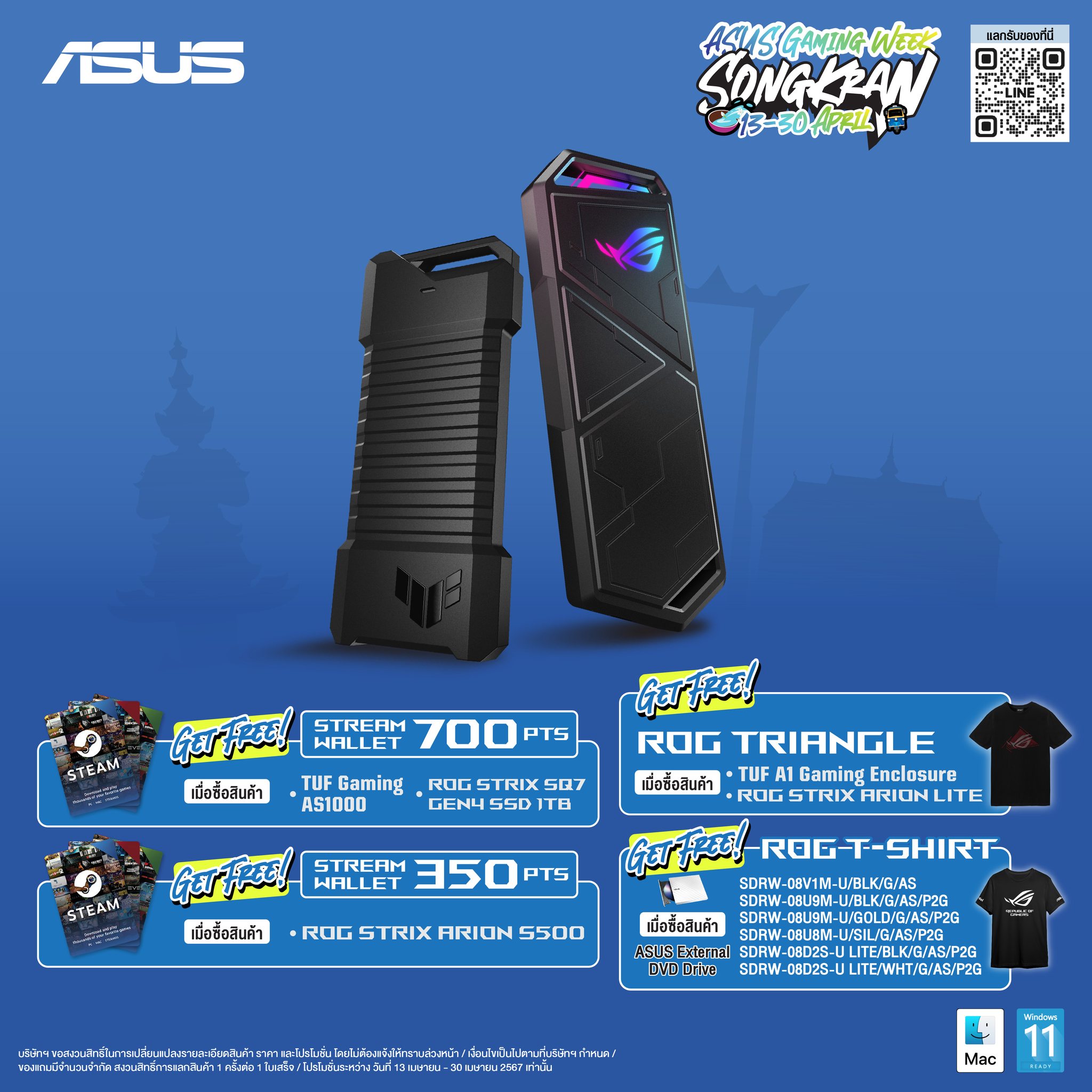 ASUS - ODD Promotion 🎒 ช้อป SSD Enclosure TUF Gaming AS1000 คู่กับ ROG ...
