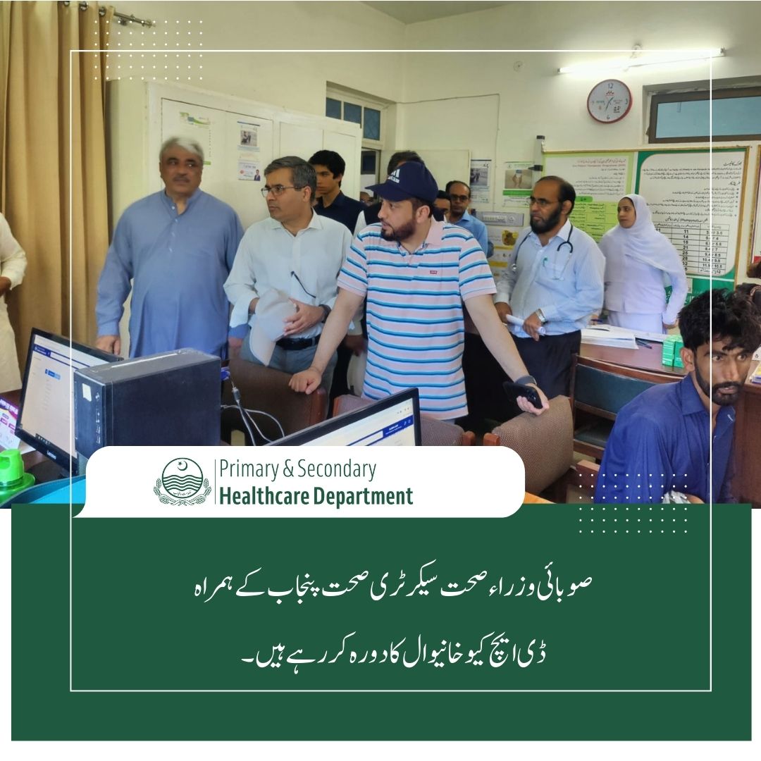 Drugs Testing Laboratory Punjab, Multan | Multan
