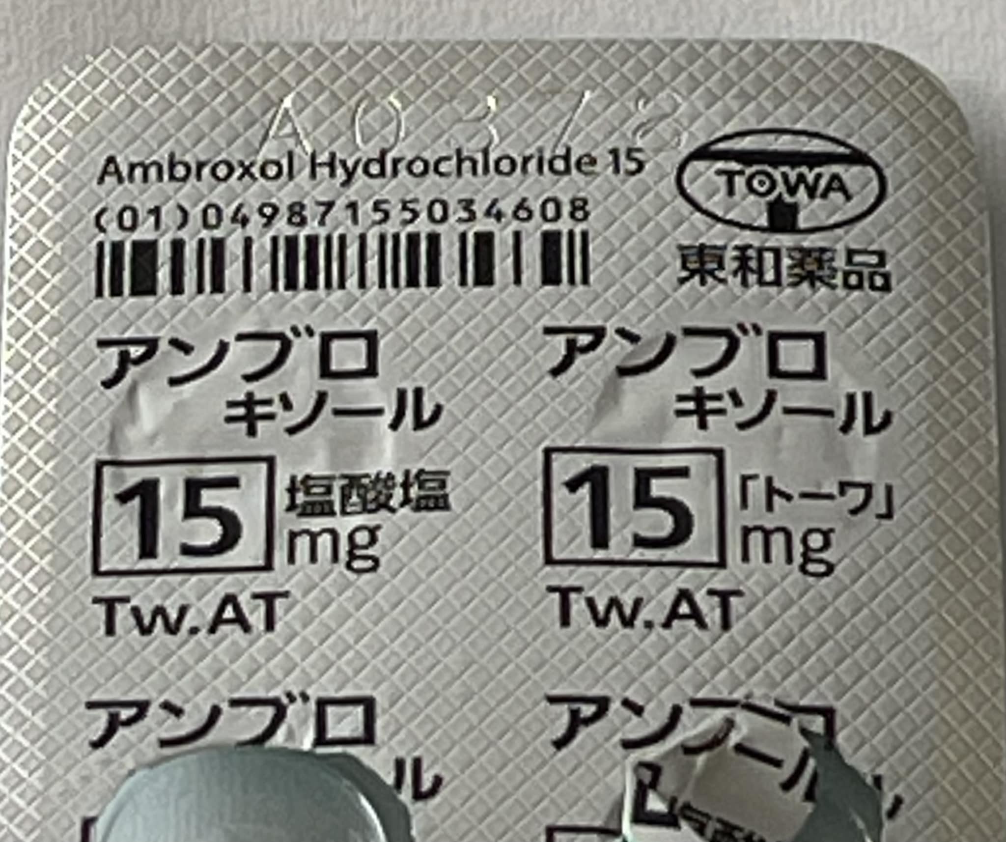 How to find the expiration date of a medicine with number A0378 