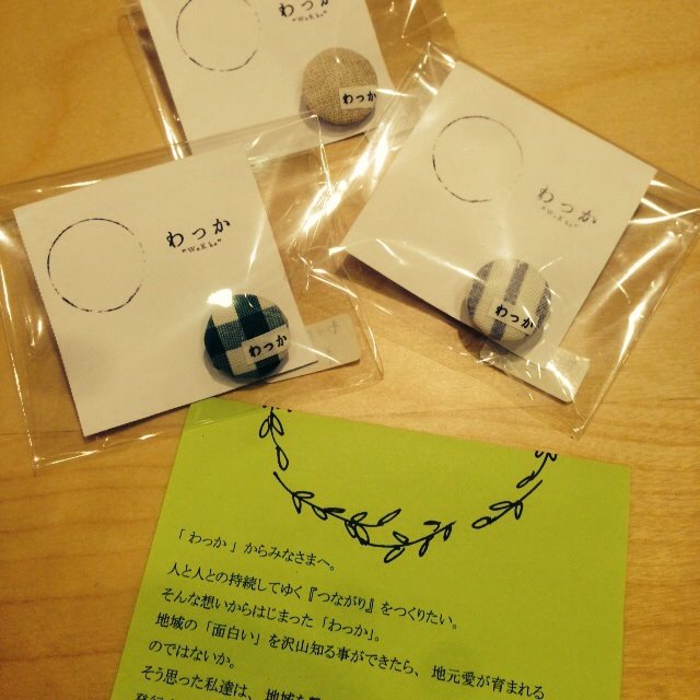 Npo法人わっか わっかグッツ完成しました はじめての グッツは小さなバッチ 売上げは 全て運営費に使わせて頂きます すこすづつ 活動の幅を広げて グッツも 市内の福祉作業所さんとコラボしていけたらいいな と思っています 話は変わりますが 今回