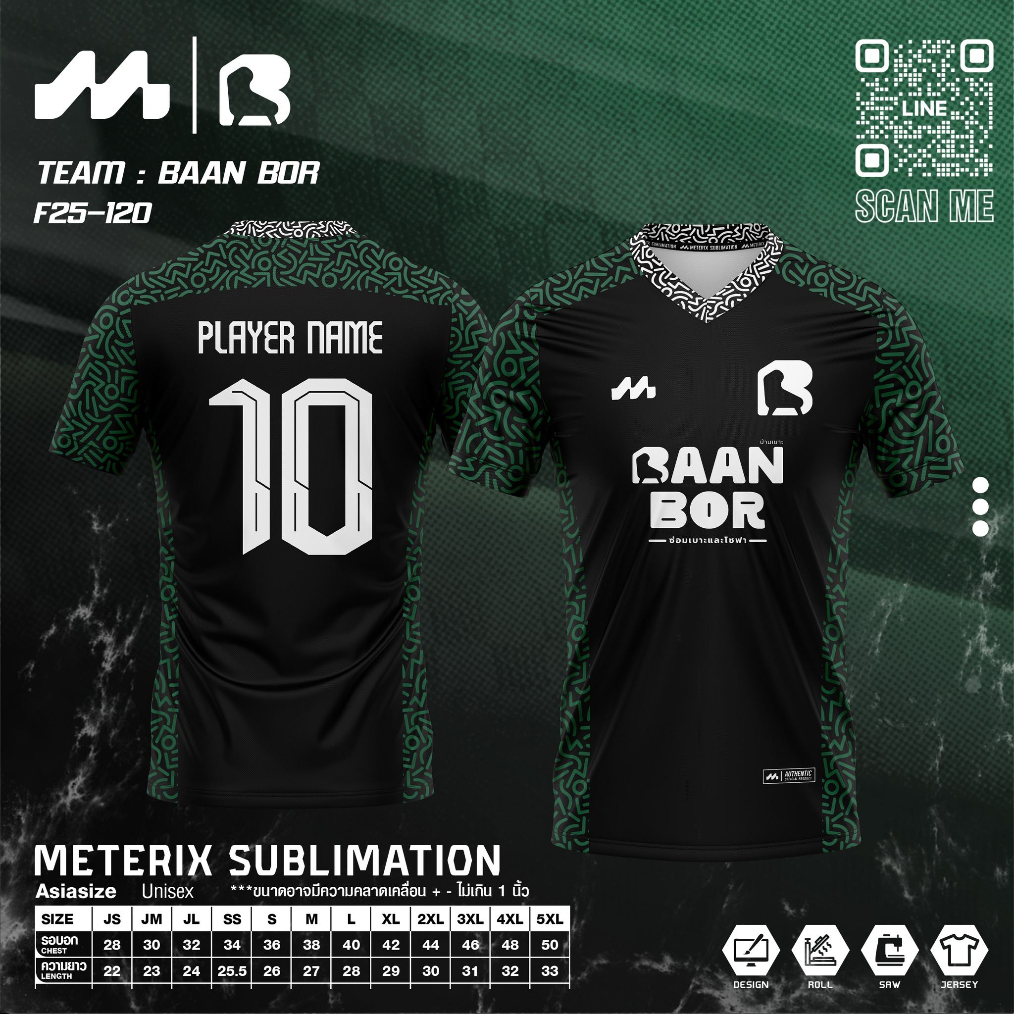 เสื้อพิมพ์ลาย Meterix Sublimation | Khon Kaen
