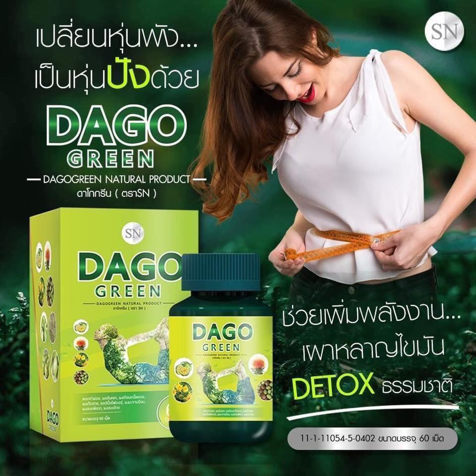 Da Go Green : ดาโกกรีน สลายพุง สมุนไพรดีท็อก100%