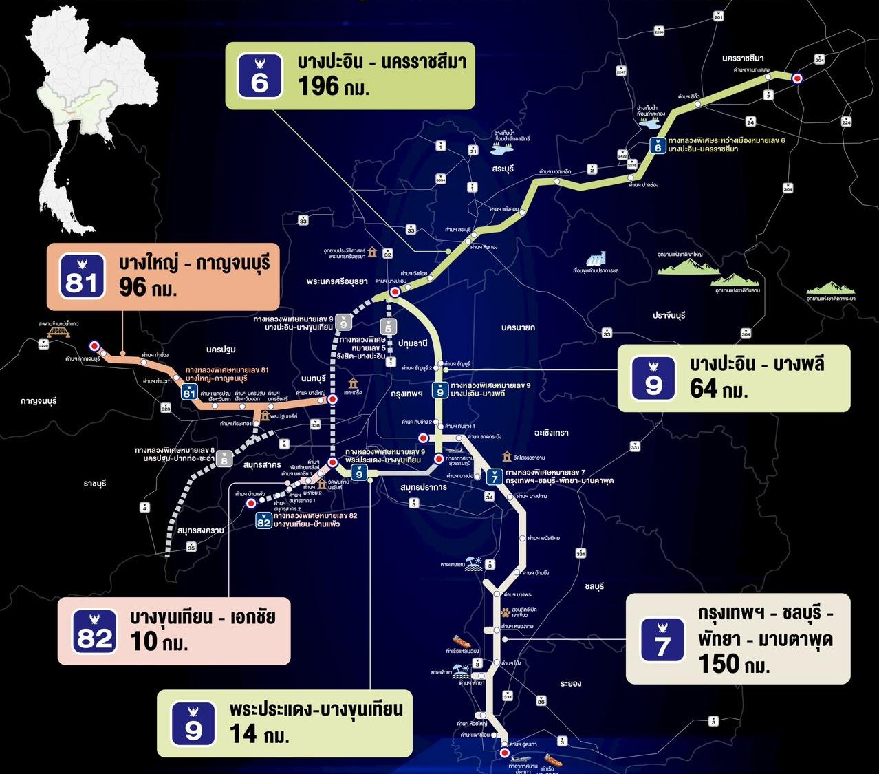 Thailand - เปิดวิ่งฟรีครบแล้วช่วงปีใหม่!!! ถนนมอเตอร์เวย์ใน 6 เส้นทาง ...