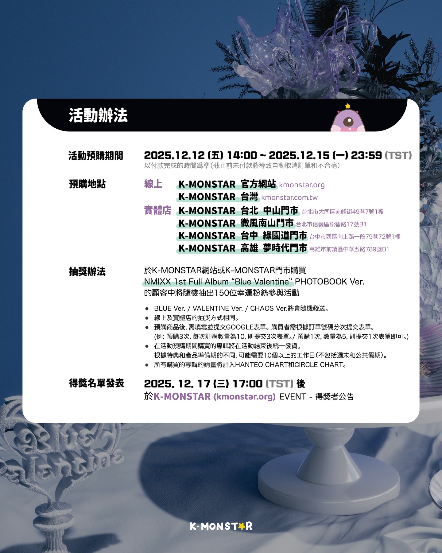 ? NMIXX (엔믹스) 1st Full Album ”Blue Valentine“ 專輯發行紀念簽名 