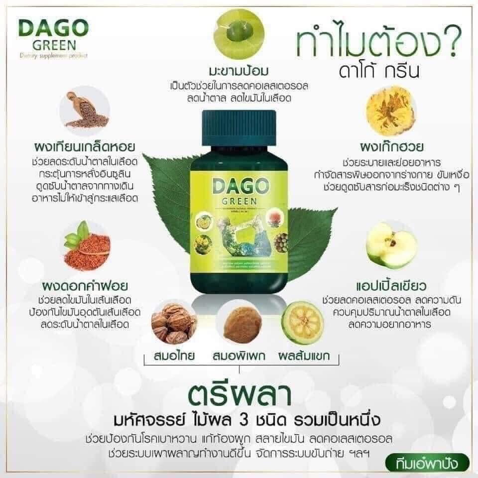 Da Go Green : ดาโกกรีน สลายพุง สมุนไพรดีท็อก100%