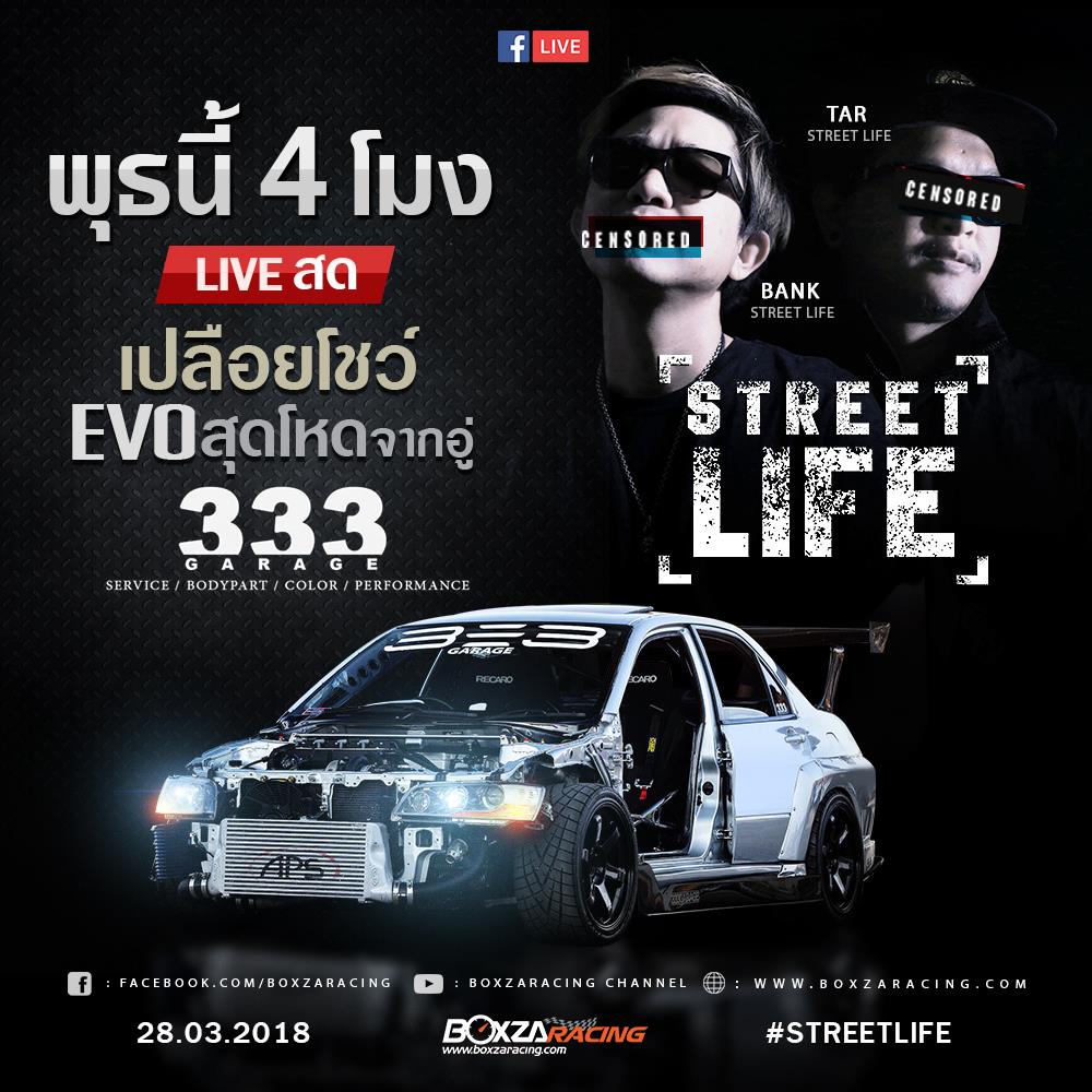 BoxzaRacing - STREET LIFE พุธนี้ สี่โมง เวลาเดิม แบงค์