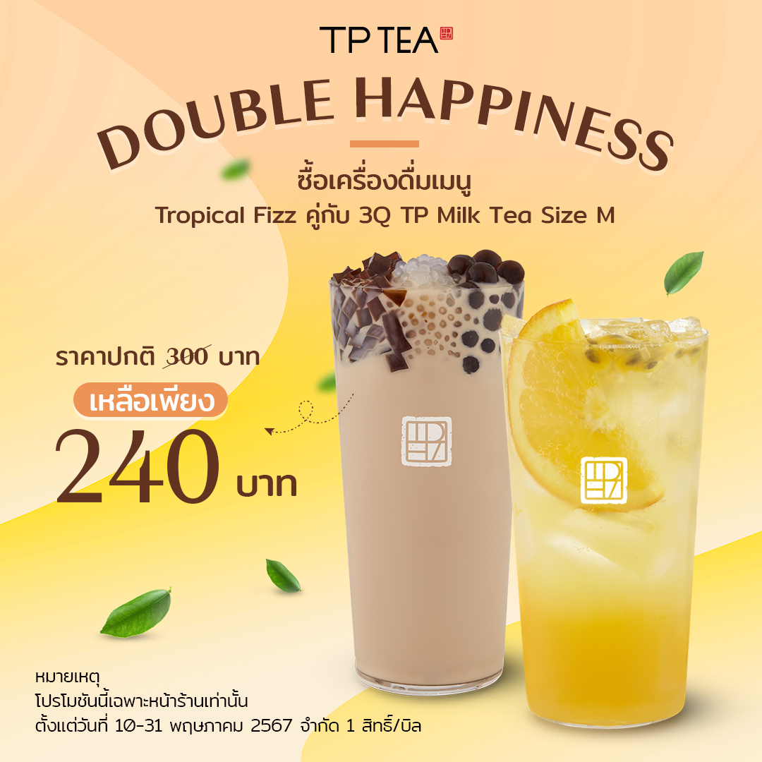 Central Pinklao - TP TEA DOUBLE HAPPINESS ลดเหลือ 240...