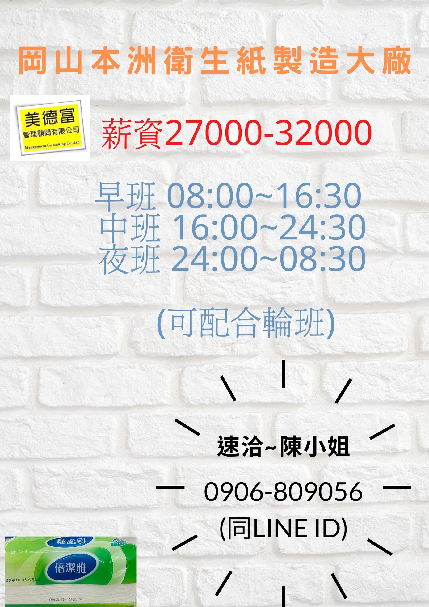 本洲萬洲國際 Lhlv