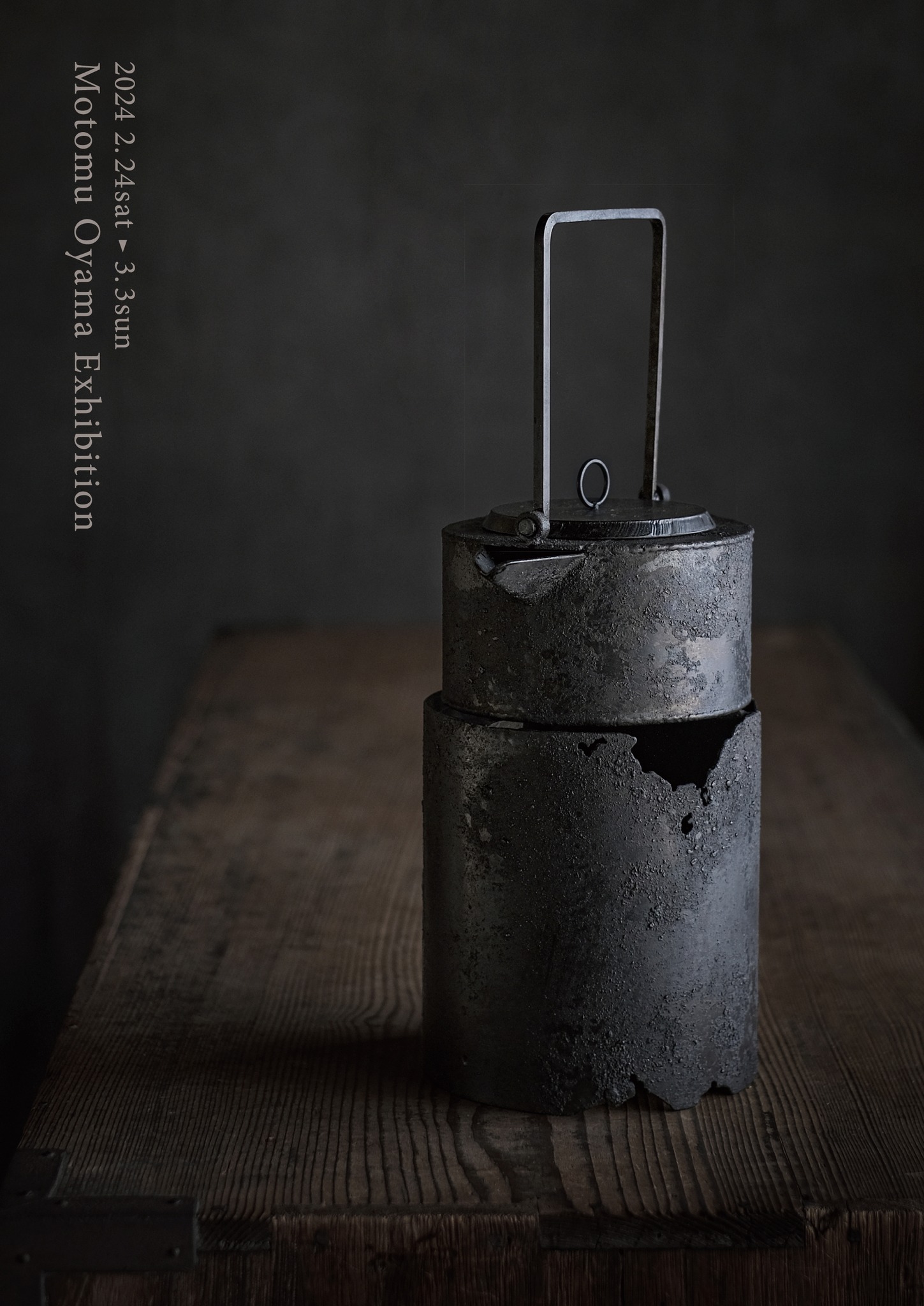 大山 求 展 Motomu Oyama Exhibition 2024 2.24sat > 3.3sun ［ 作家在 