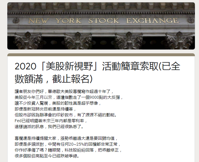 畢德歐夫 謝謝全體讀者的肯定與支持 下半年的美股課程已全數額滿 活動截止 Facebook