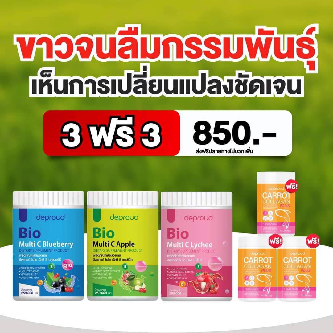 Bio Multi... - Bio Multi C Mix เจ้าแรกของประเทศไทย เพจบริษัท