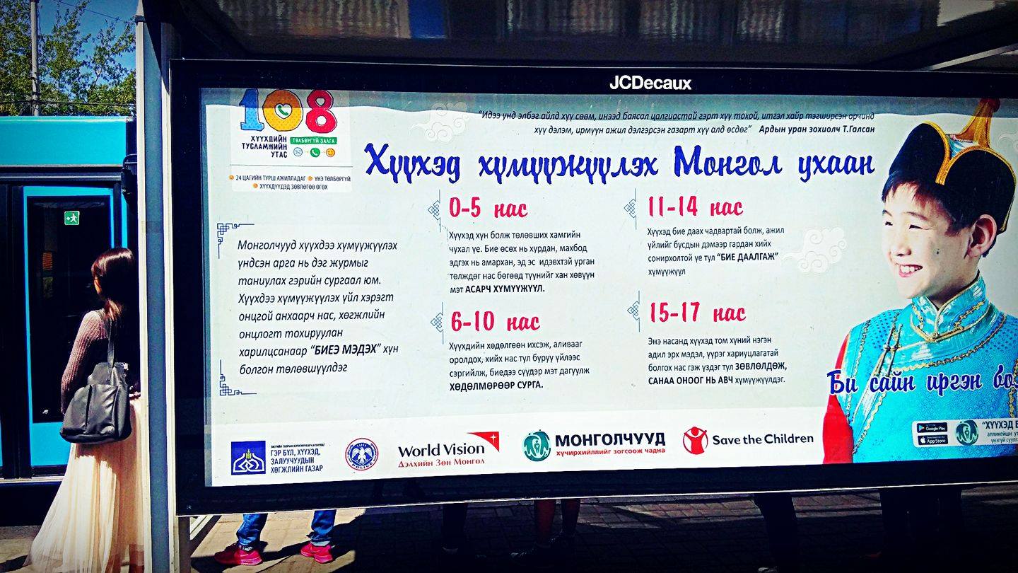 Save the Children in Mongolia | Ulaanbaatar
