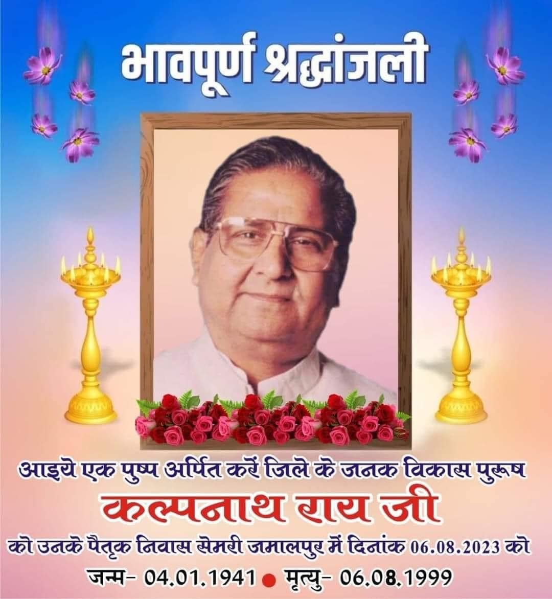 Vikaspurush Swargiya Kalpnath RAI::The Untold Story