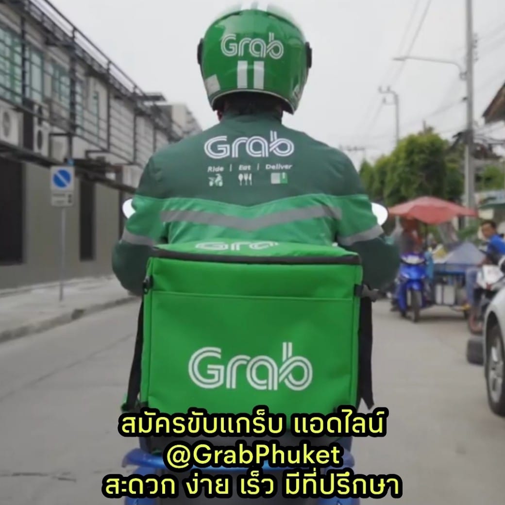 💥💥ประกาศ... - มินิ แกร็บ เซ็นเตอร์ สาขาภูเก็ต Mini Grab Center | Facebook