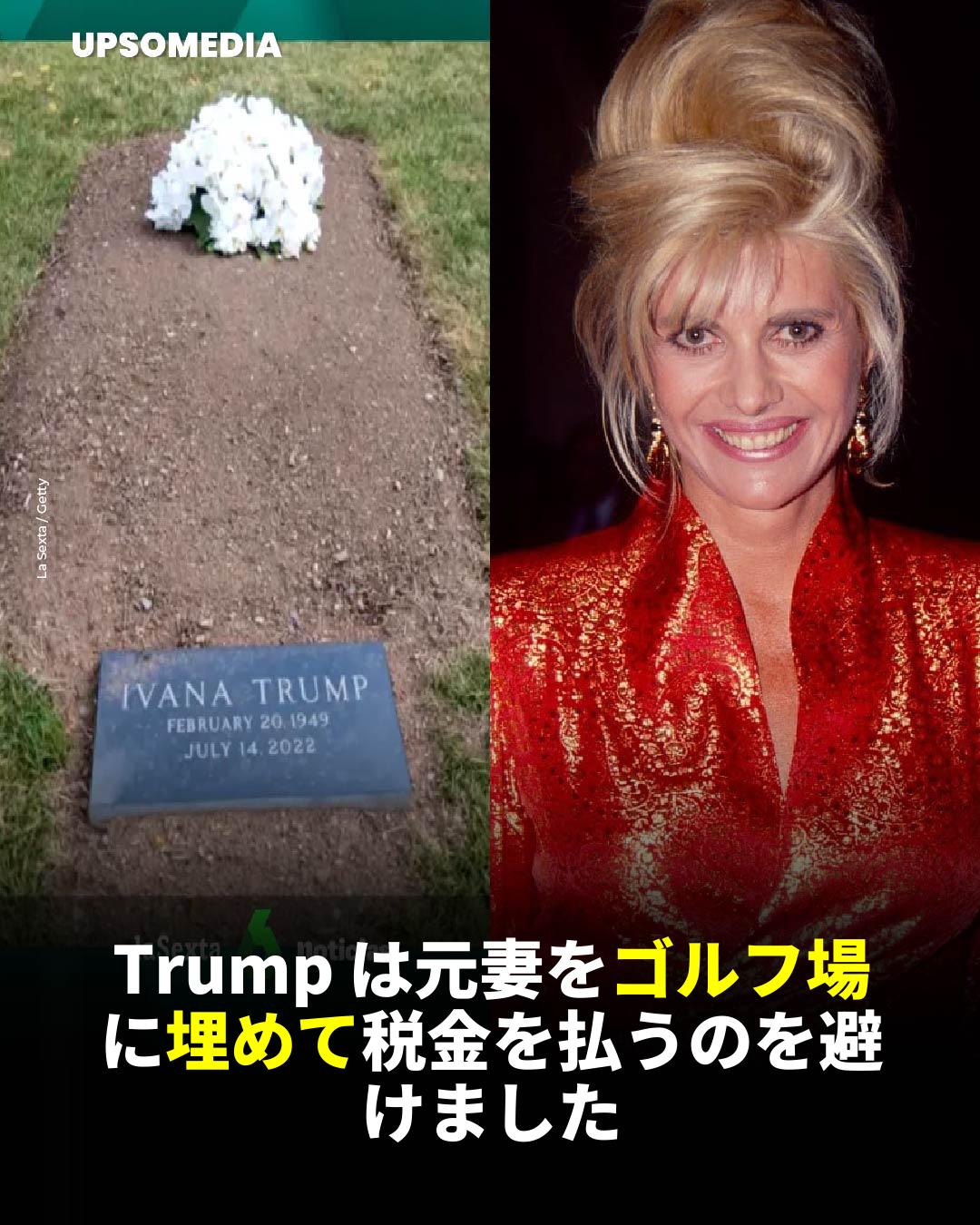 ポジティブ - 2022年、Ivana Trump、すなわちDonald Trumpの最初の妻は、ニュージャージー州のTrumpナショナル ...