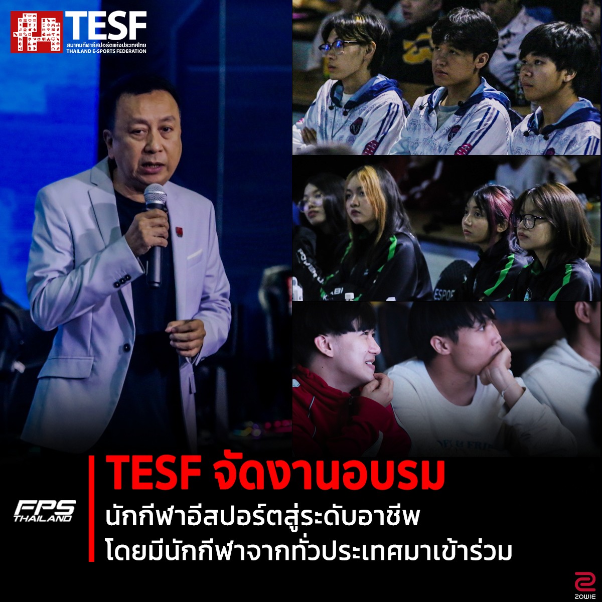 FPSThailand.com - สมาคมกีฬาอีสปอร์ตแห่งประเทศไทย (TESF)... | Facebook