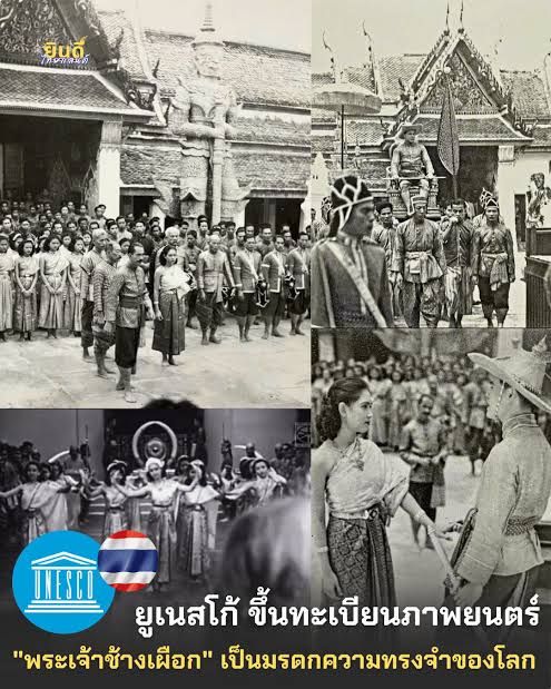 Thai film 'The King of the White Elephant' added to UNESCO's