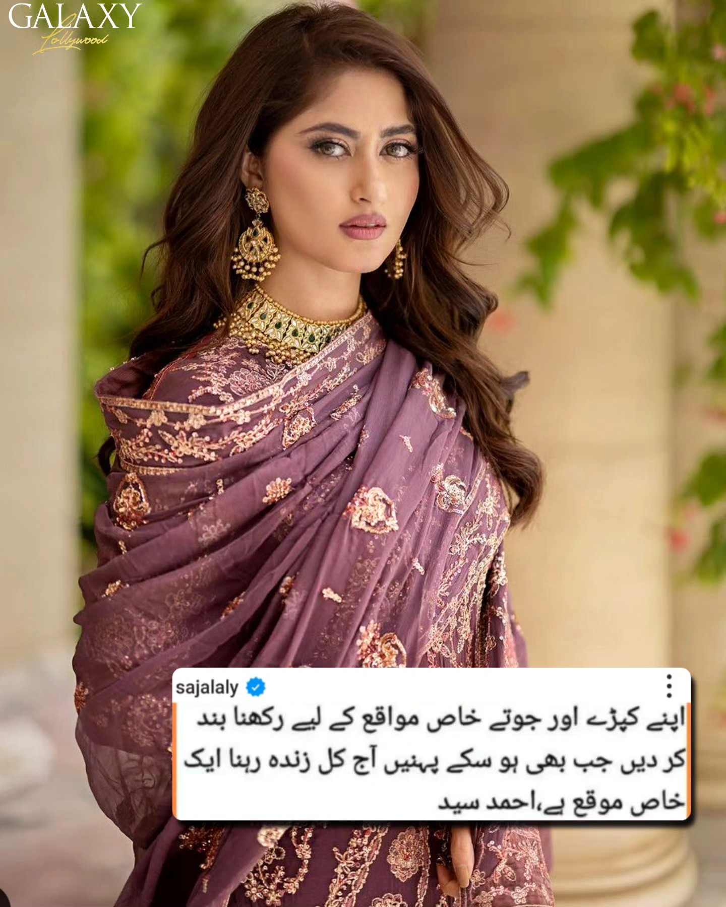 Galaxy - Sajal Aly shares an insightful thought on living life to the ...