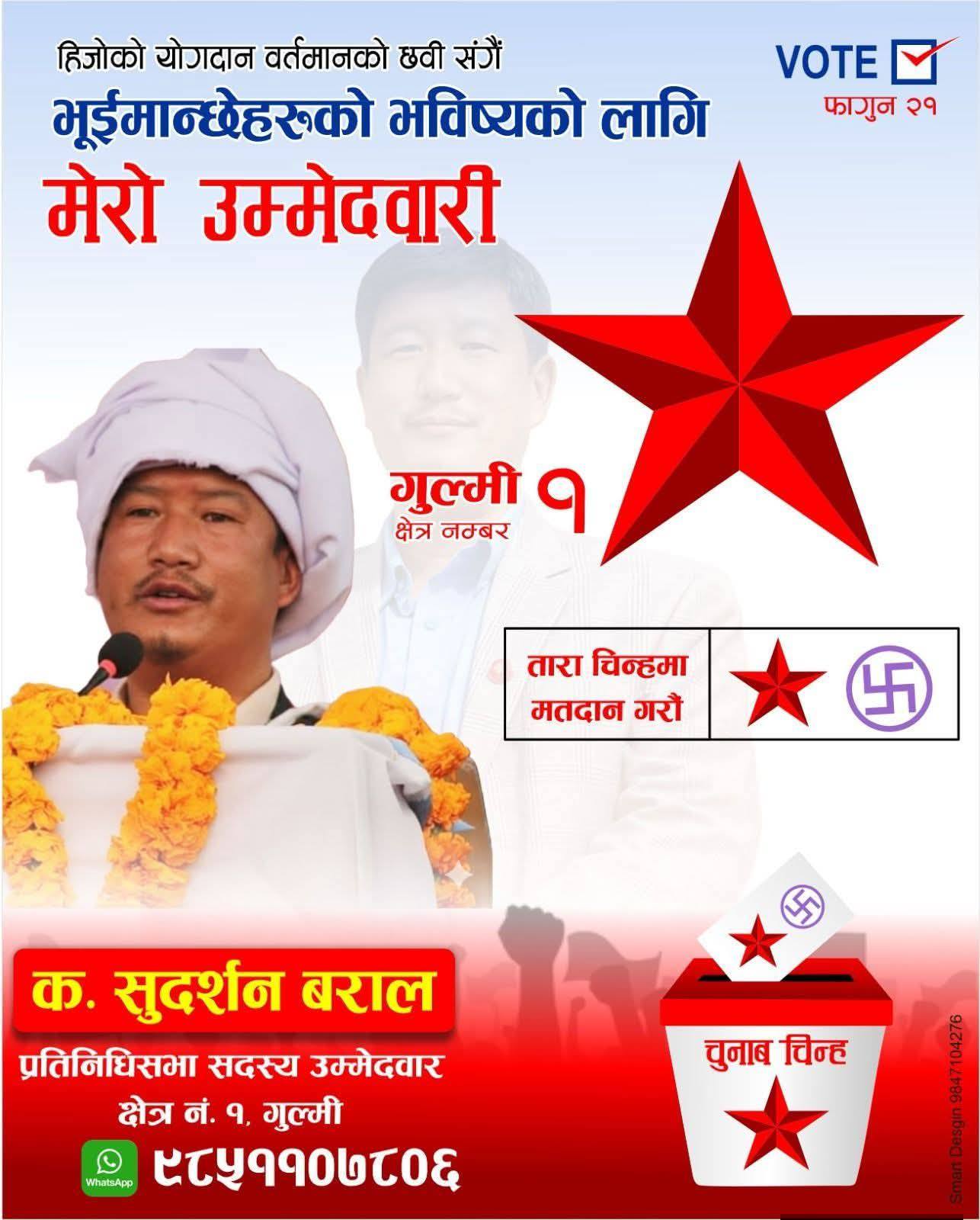 Bhim Rana
