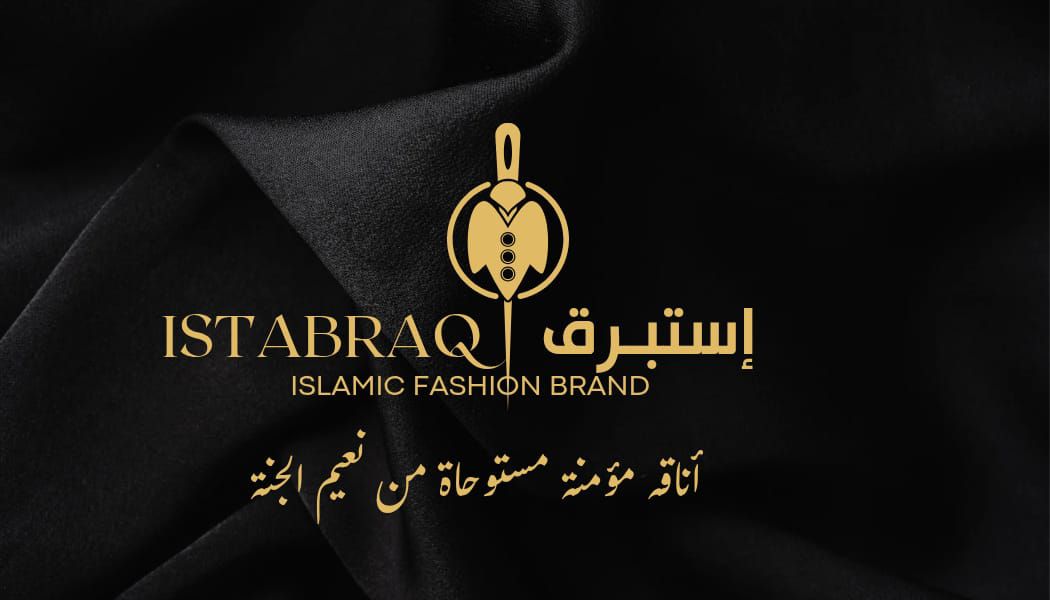 إستِبرَق