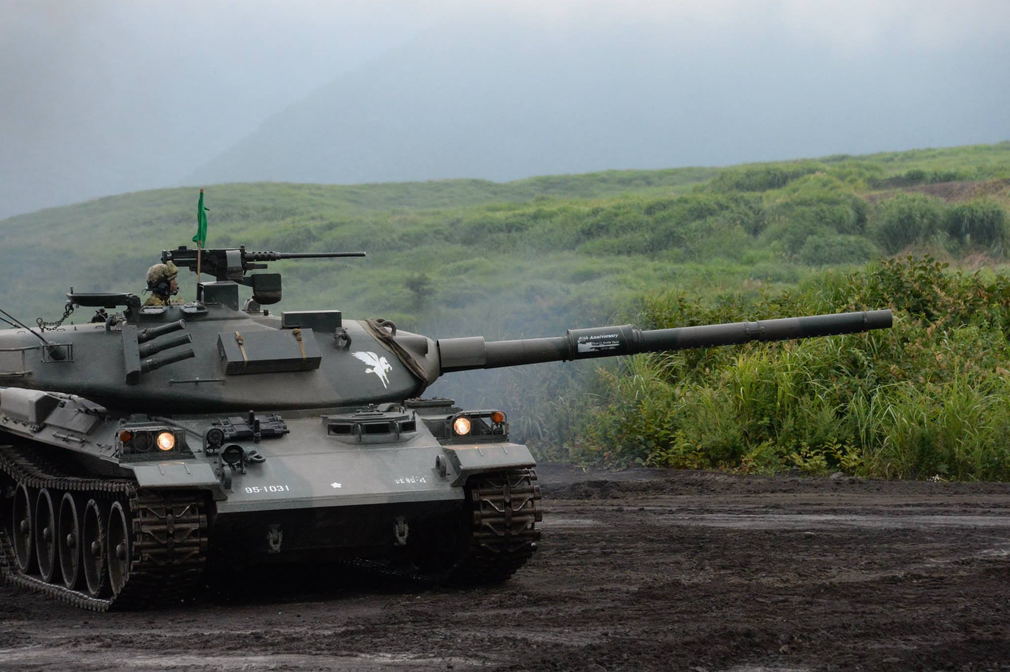 陸上自衛隊 Japan Ground - 陸上自衛隊 Japan Ground Self-Defense