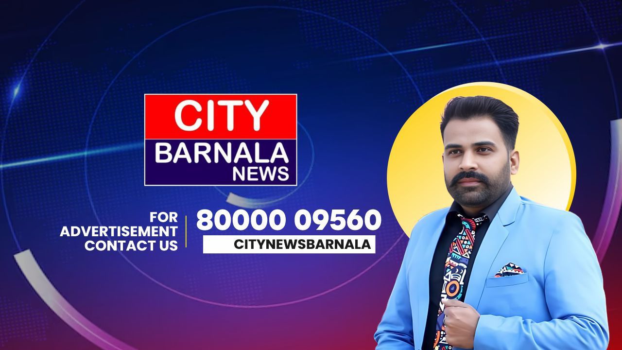 City Barnala News