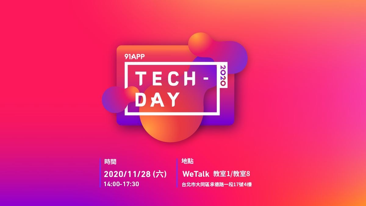 91APP TechDay