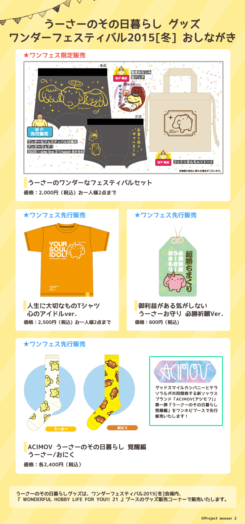 うーさーのその日暮らし Tv Show Facebook