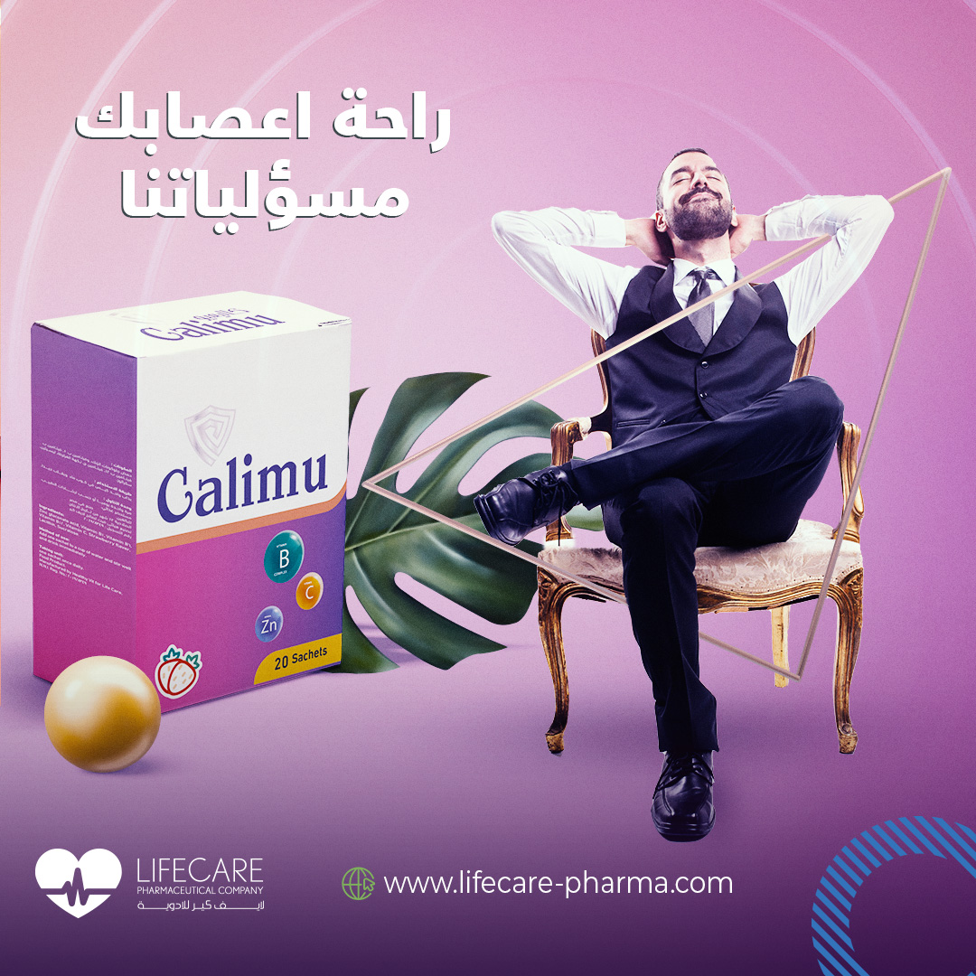 لازم تاخد راحة وسط... - Lifecare Pharmaceuticals Company