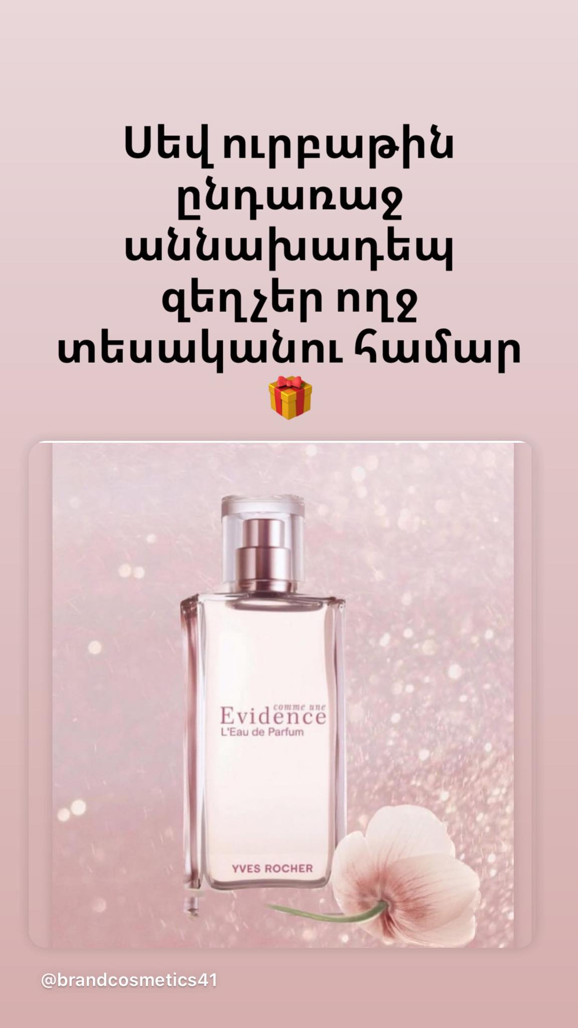 Yves Rocher Yerevan