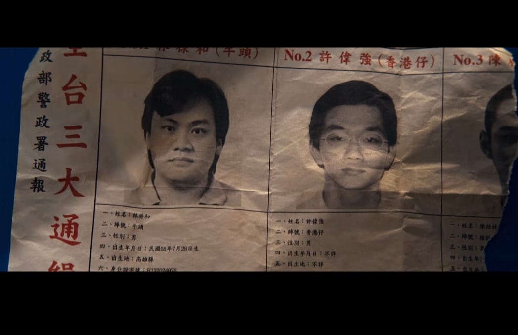 疑案辦 - 