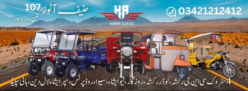 Hanif Autos | Lahore