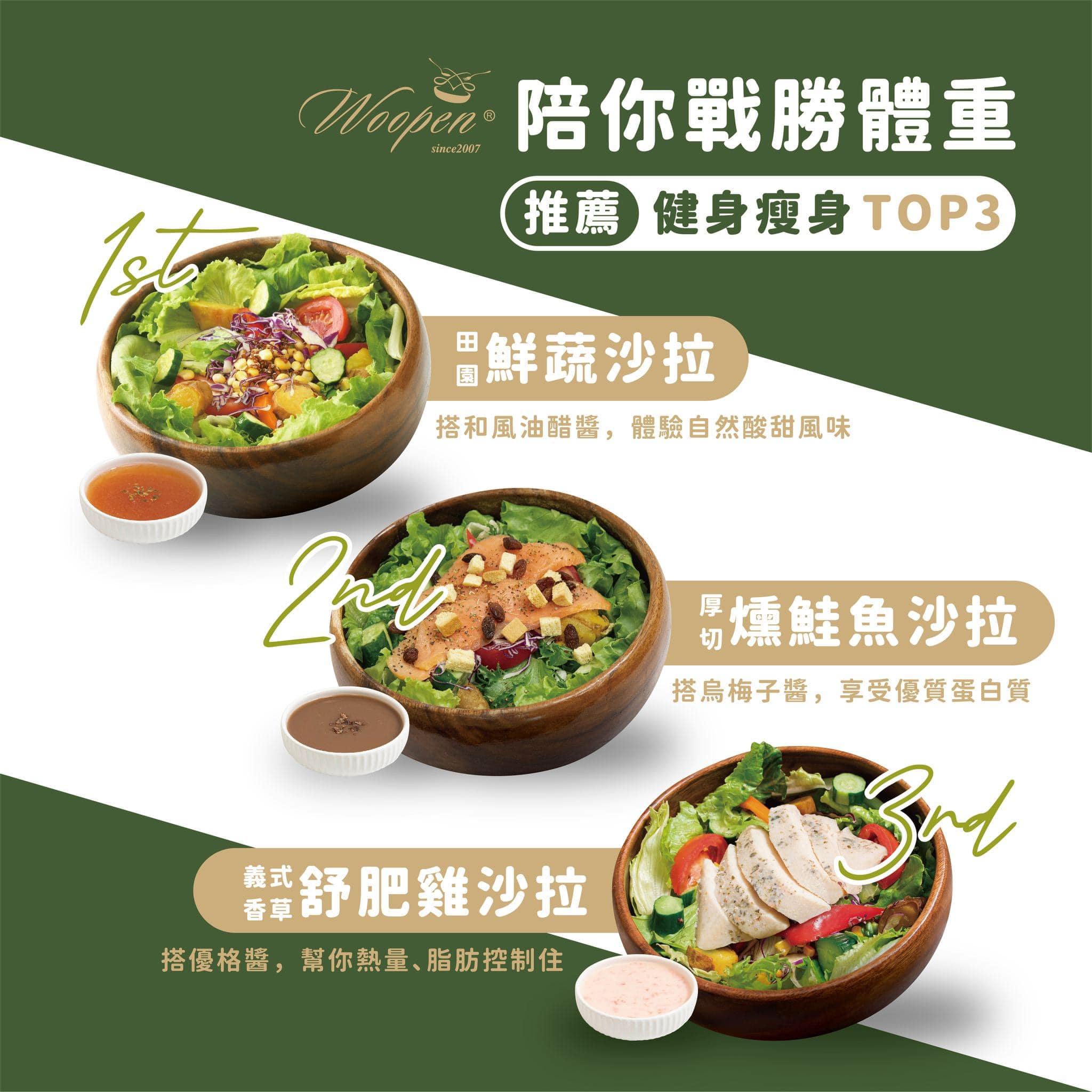 Woopen木盆 崇德門市 | Taichung