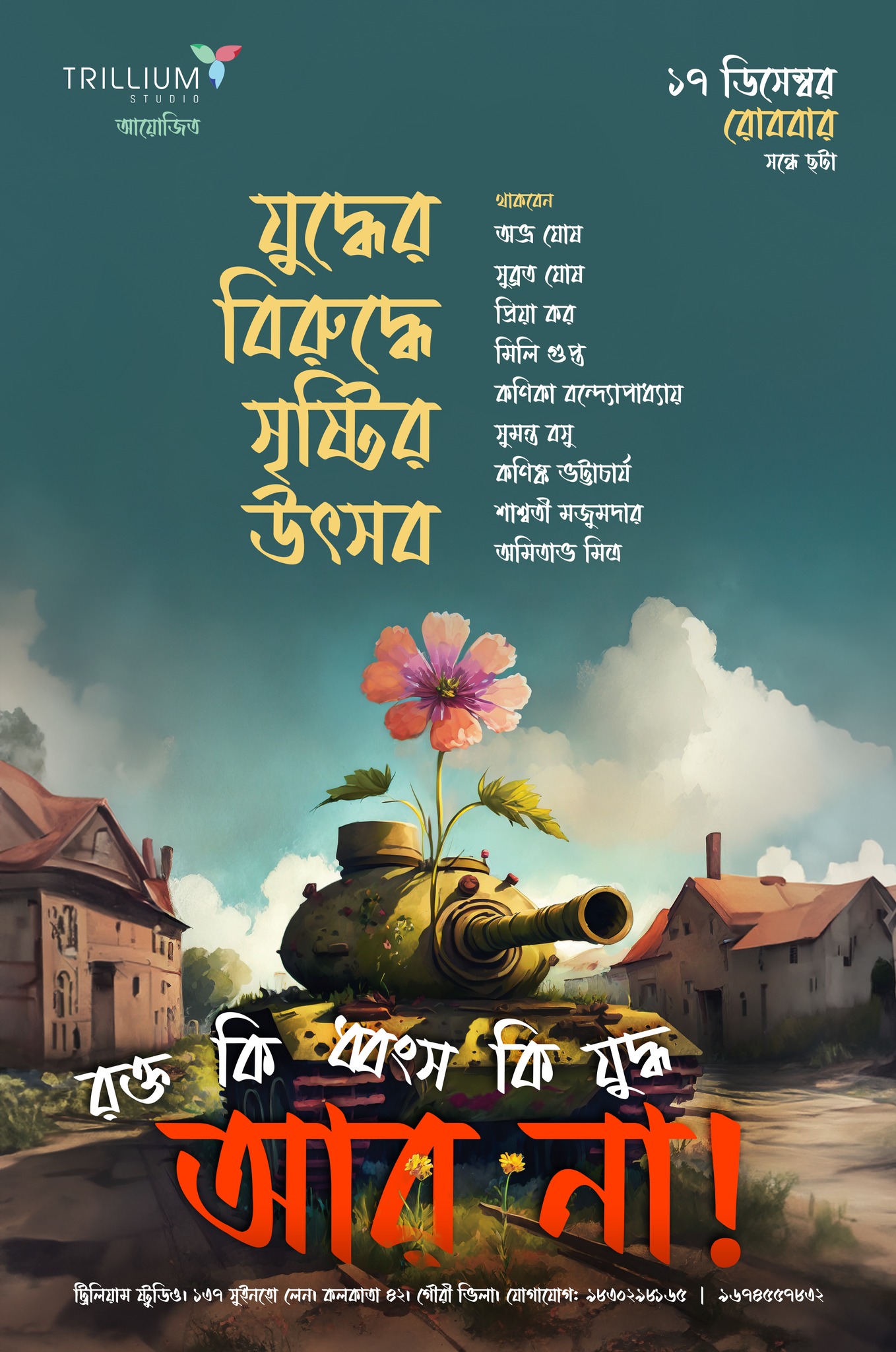 World of Sumanta Basu