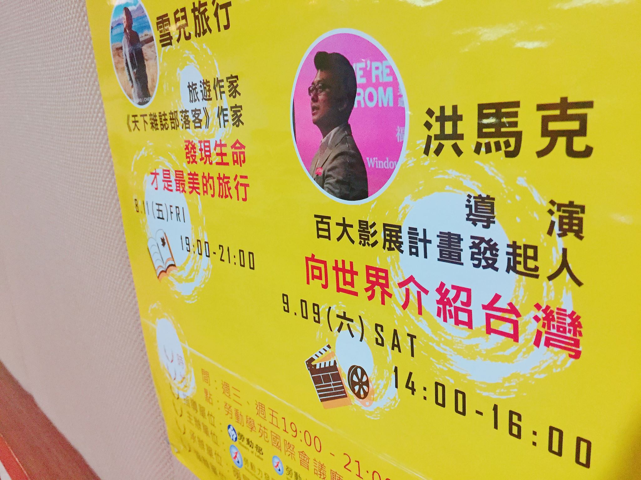 Mark Ang 洪馬克 - 今天馬克導演受邀勞動力發展署邀約演講，從一開始2004年間的創業，一路跌跌撞撞到現在走到... | Facebook