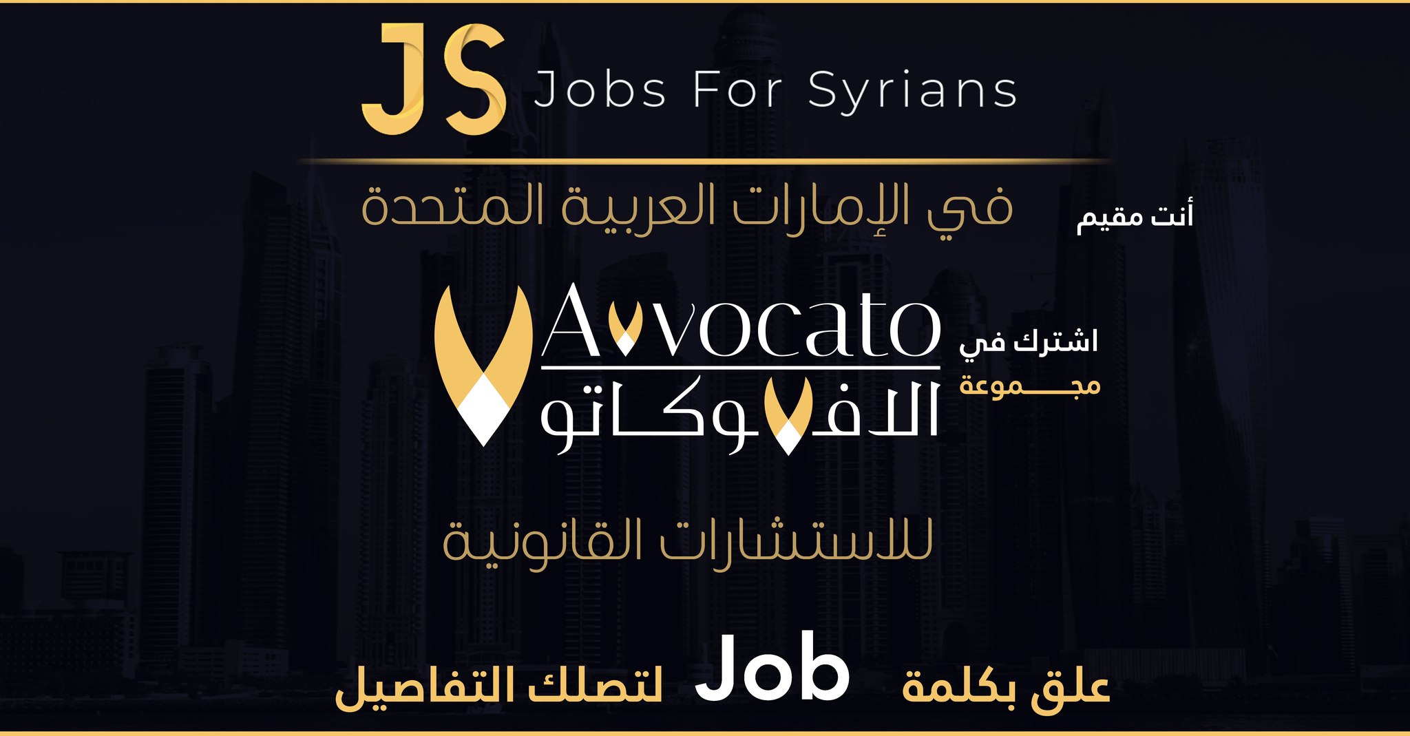 Jobs For Syrian وظائف للسوريين | Abu Dhabi