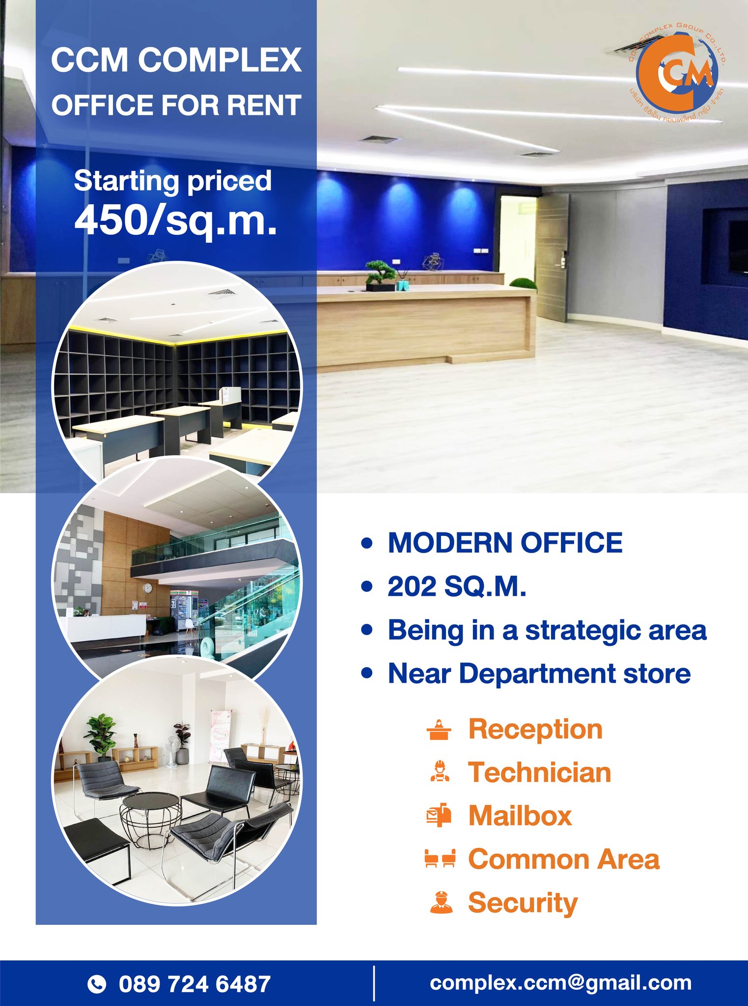 ตึก CCM COMPLEX... - Office for Rent สำนักงานให้เช่า Phuket