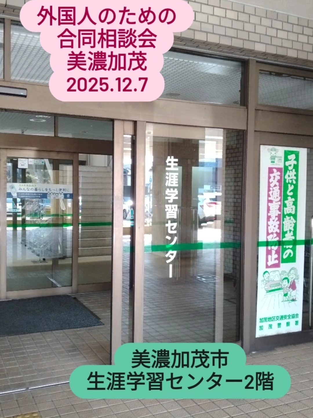 nagoya regional immigration bureau