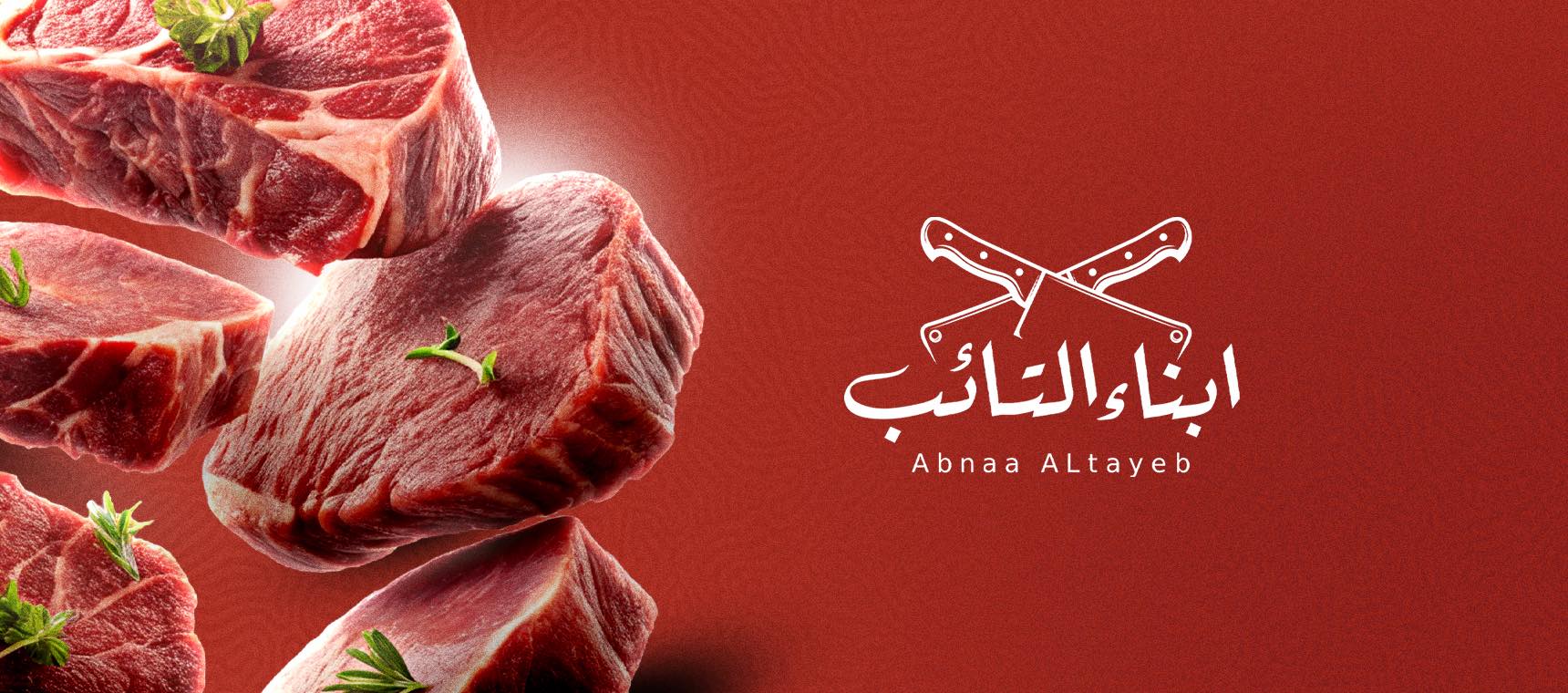 الجيد للصناعات الغذائية - قائمة باسماء الاسواق و المحلات #بـمدينة ...