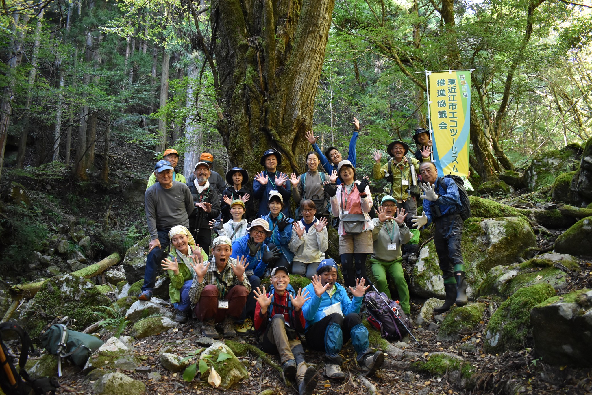 東近江市エコツーリズム推進協議会 (@ecotourism.higashiomi) • Facebook