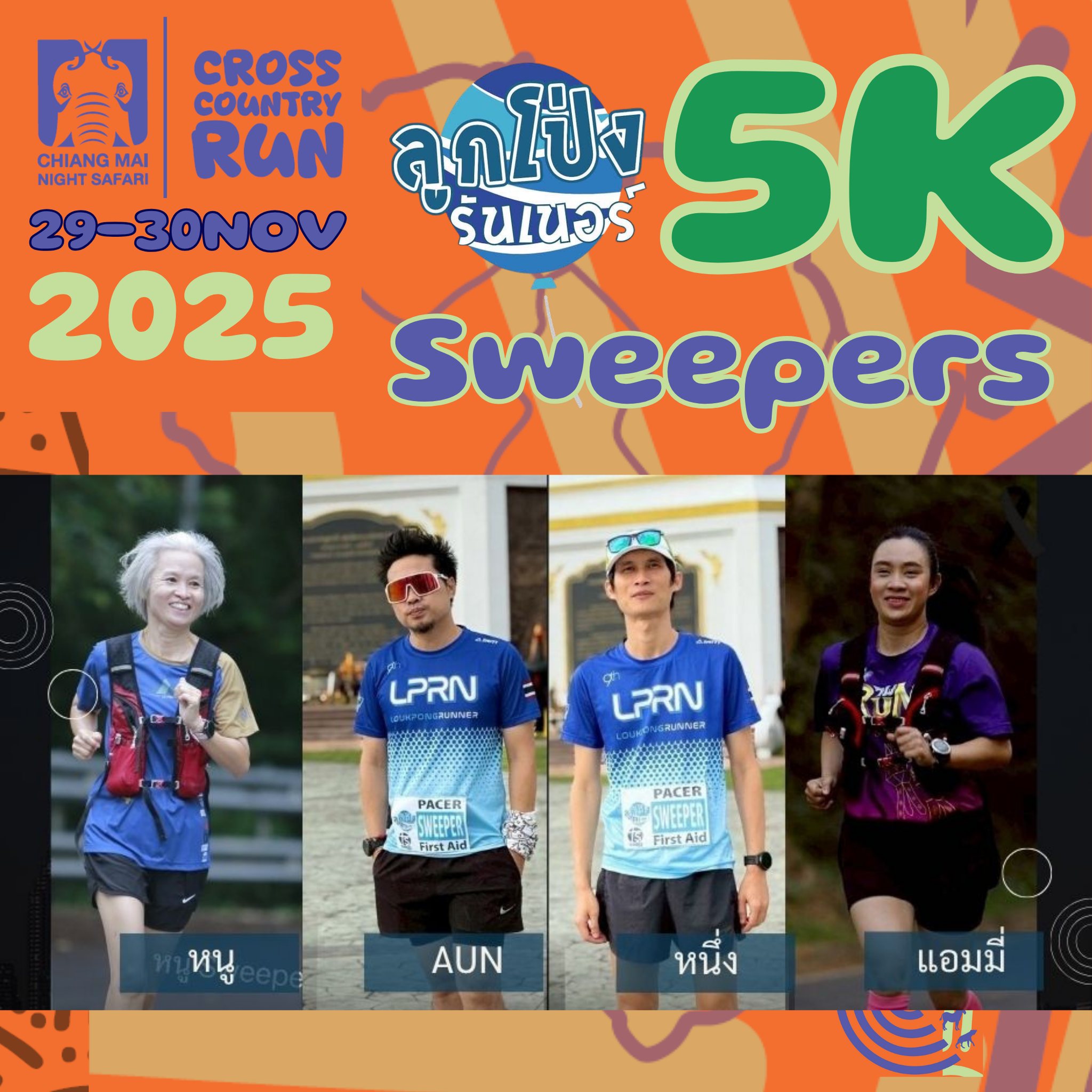 🏃‍♀️ ขอต้อนรับทีม Sweeper... - Thailand Cross-Country Run | Facebook