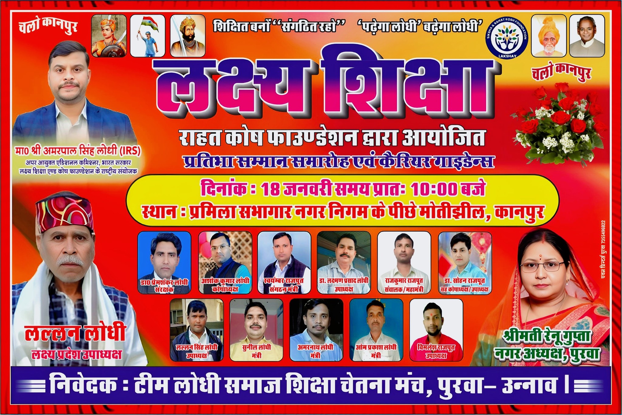 #चलो_कानपुर ….............. - Rajkumar Rajpoot Purwa Unnao | Facebook