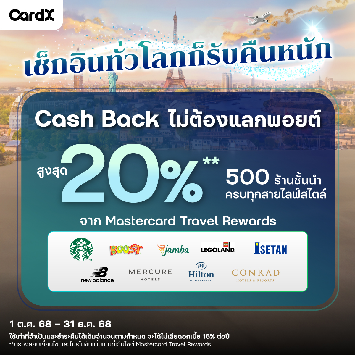 CardX - ️เที่ยวต่างประเทศกับบัตรเครดิต CardX KING POWER PLATINUM ...
