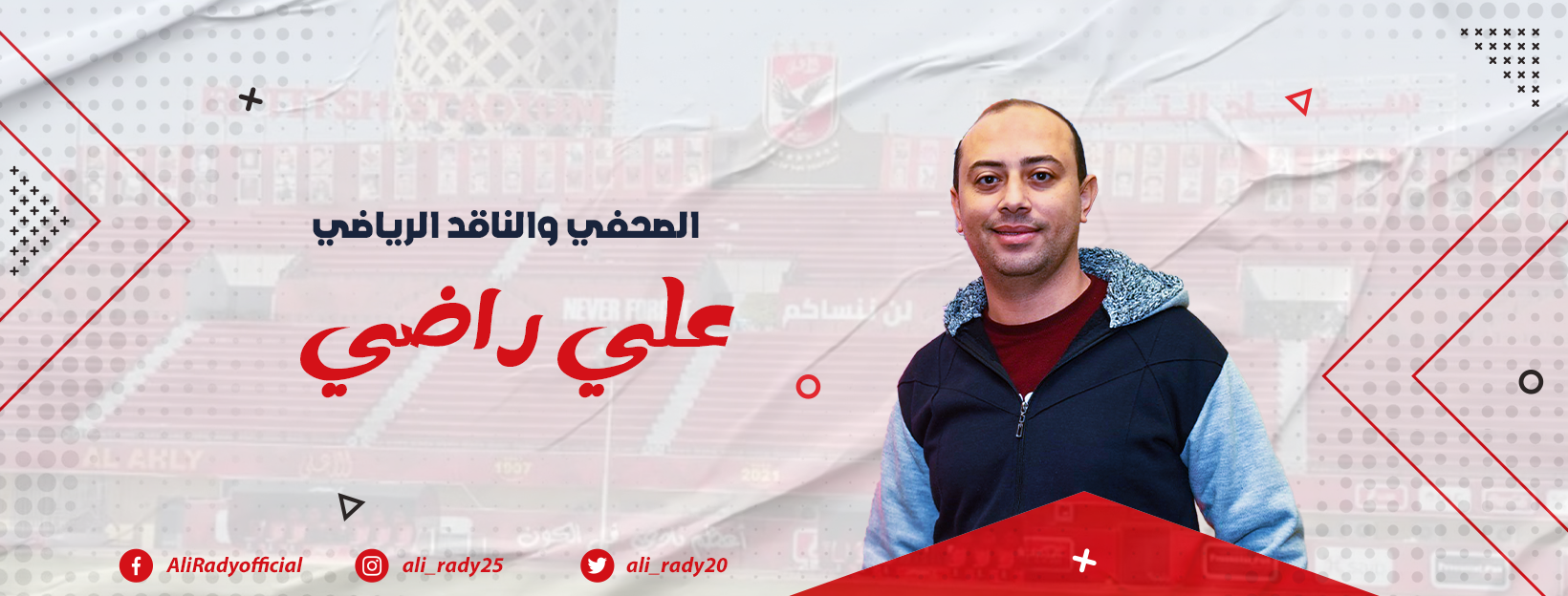 علي راضي - Ali Radi