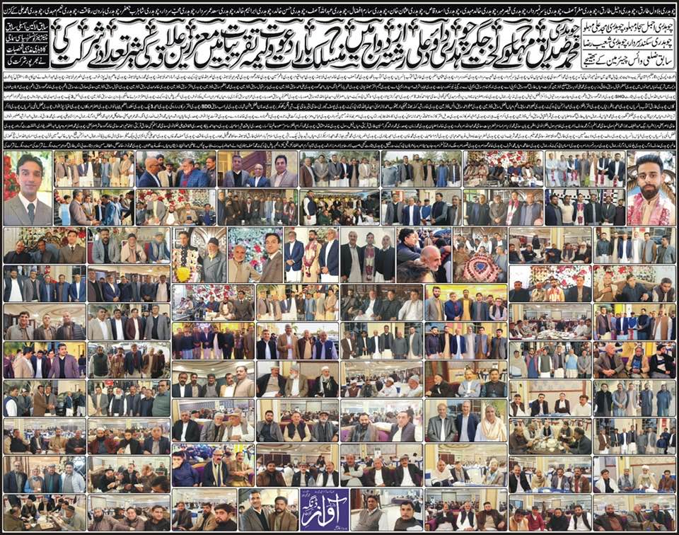 Ch Shoaib Raza Sardar