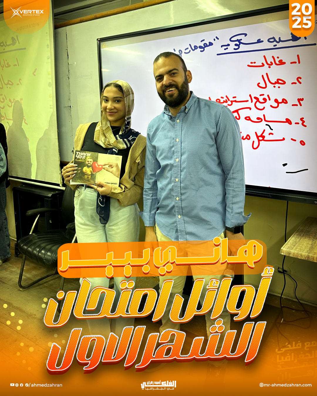 mr-mr-ahmed-zahran