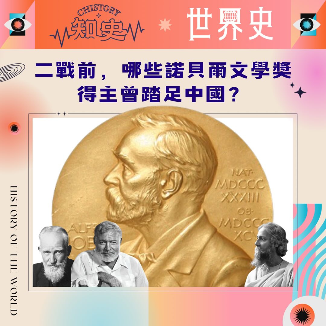 知史 - 【重回歷史現場｜張永亮博士】 現代科技發達，環遊世界，不用八十日，甚至八十小時也不需要。但是，在二次世界大戰前就不是這樣了，尤其是要 ...