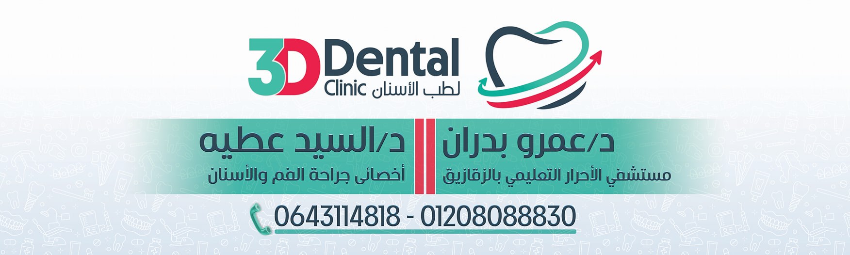 3d Dental Clinic About Facebook