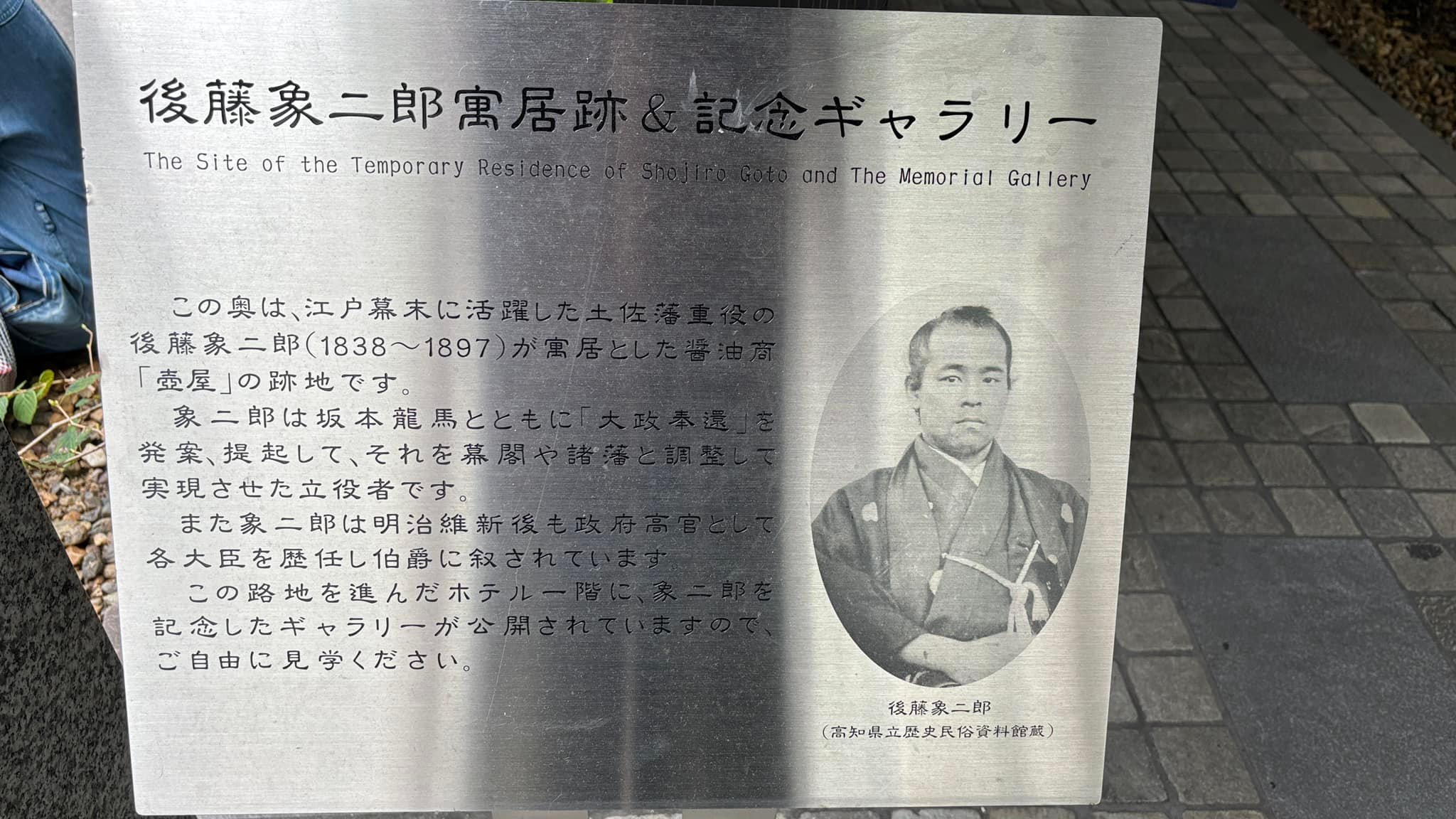 後藤 象 二郎 野獣 先輩
